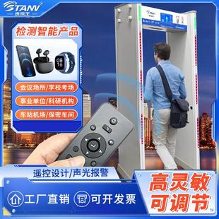 速探王手机安检门学校考场保密单位专用高精度检测电子产品探测门