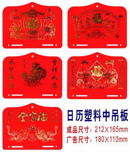 2026年日历塑料吊板挂历创意挂墙