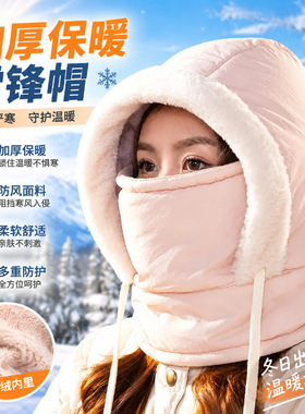 冬季雷锋帽羽绒加厚男女套头帽全脸防风骑车保暖围脖防寒护耳帽子
