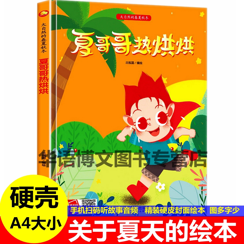 夏天会有哪些精彩故事,夏天会有哪些精彩故事作文-第2张图片-潮百科