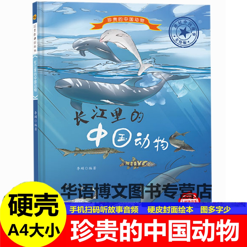 精装硬壳硬皮封面绘本A4大小