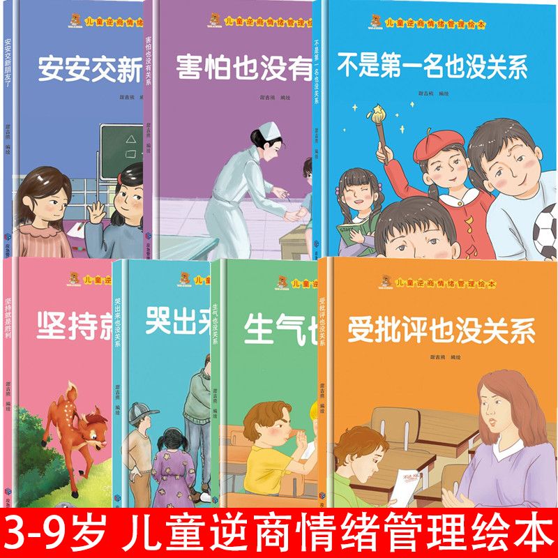 儿童精装硬壳硬皮绘本