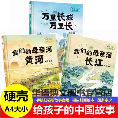 精装硬壳硬皮封面绘本A4大小