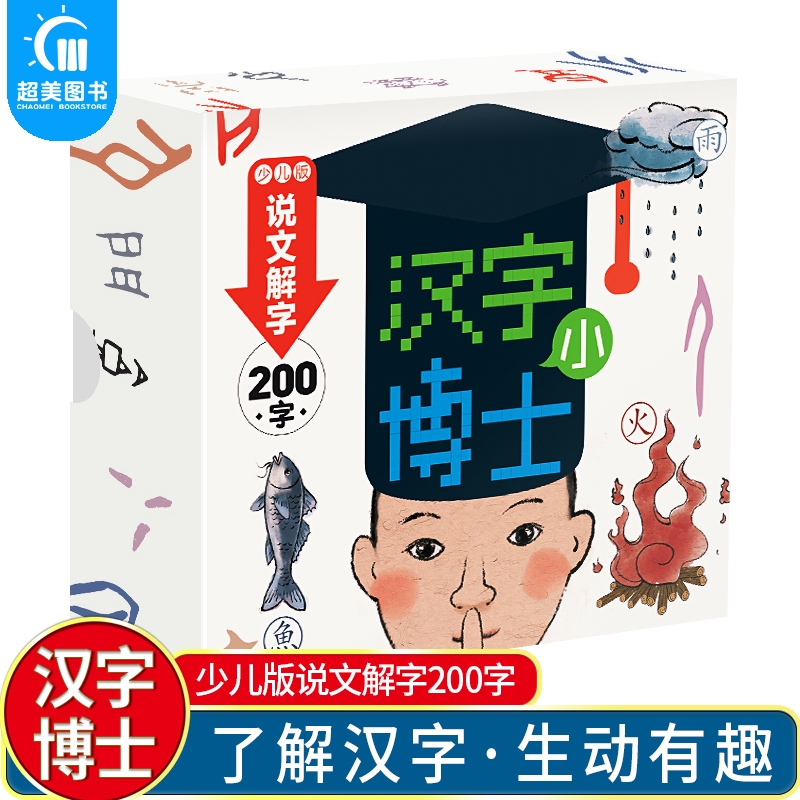 汉字小博士多少钱 汉字小博士优惠券免费领取 有条鱼