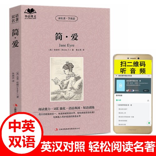 中英文对照双语世界名著书籍