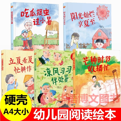 精装硬壳硬皮封面绘本A4大小