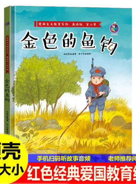 精装硬壳硬皮封面绘本
