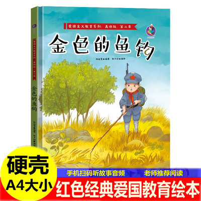 精装硬壳硬皮封面绘本