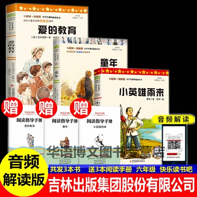 吉林出版社集团股份有限公司