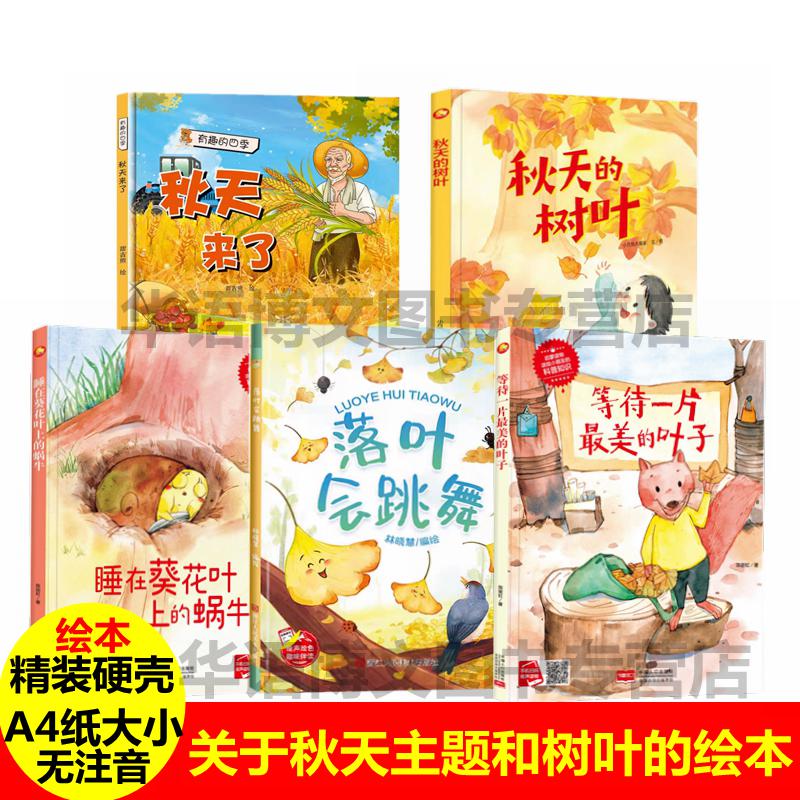 精装硬壳皮绘本大开无拼音关