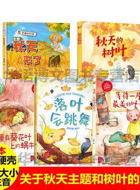 精装硬壳皮绘本大开无拼音关