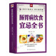 肠胃病食疗书籍 肠胃病饮食宜忌速查全书 实用肠胃病人饮食宜忌全书 肠胃病食谱 急性胃炎患者饮食指南 胃炎肠炎痔疮患者怎么吃
