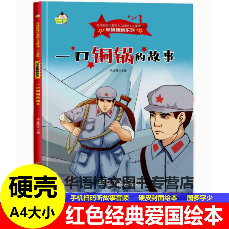 精装硬壳硬皮封面绘本