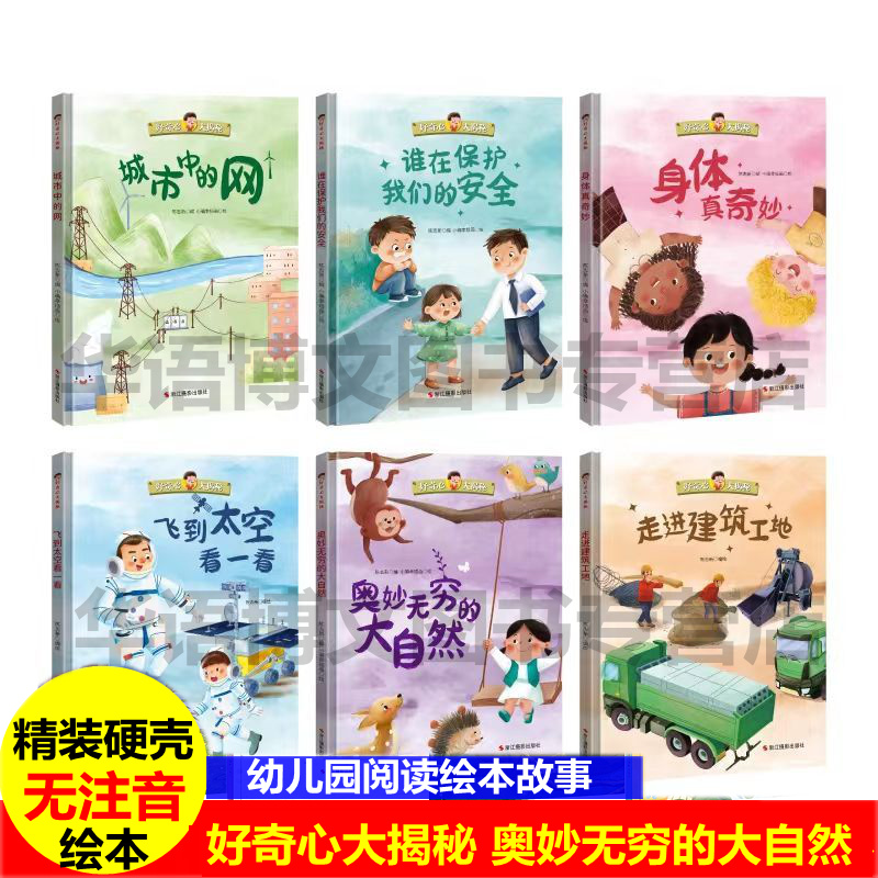 精装硬壳无注音，品质保证