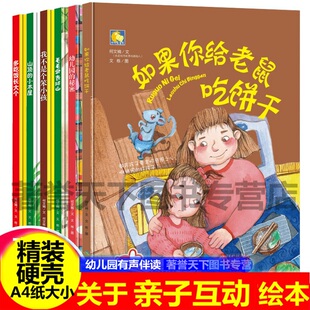绘本如果你给老我不是个笨小孩 推荐 精装 硬壳硬皮绘本全6册幼儿园