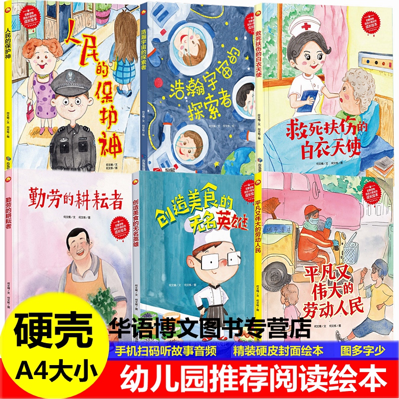 精装硬壳硬皮封面绘本A4大小