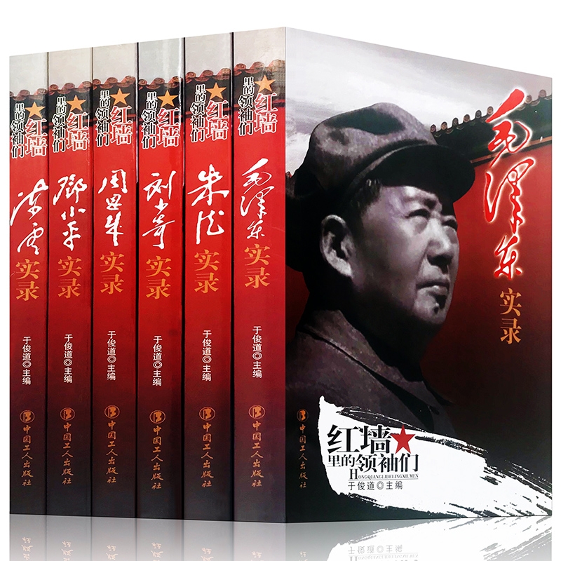 感受领袖风采 品味领袖人生