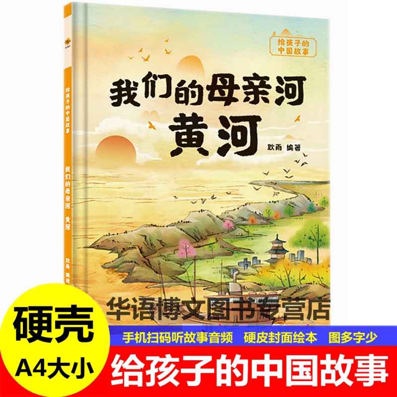 精装硬壳硬皮封面绘本A4大小