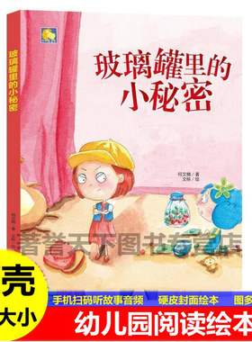 精装硬壳硬皮封面绘本A4大小