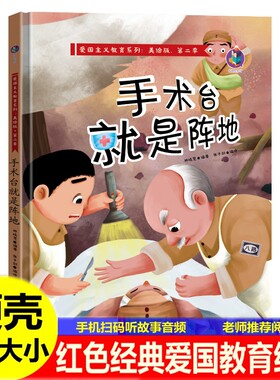 精装硬壳硬皮封面绘本A4大小