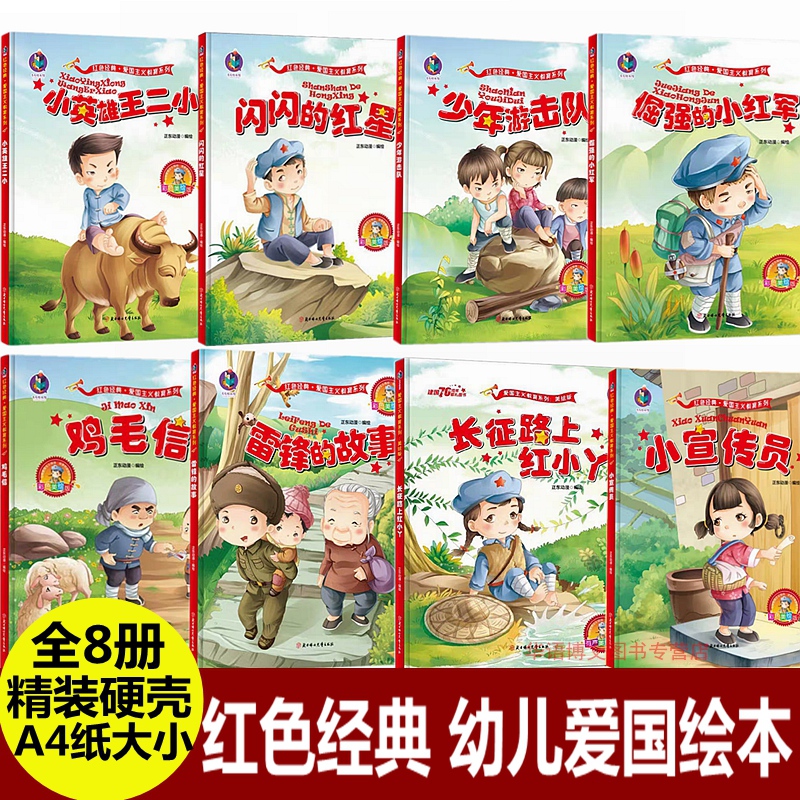 精装硬壳硬皮封面绘本A4大小