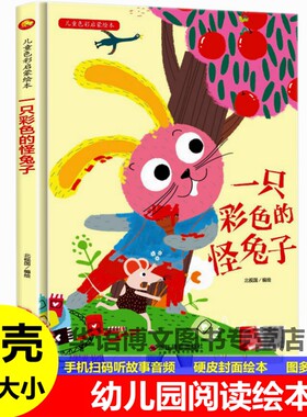 精装硬壳硬皮封面绘本