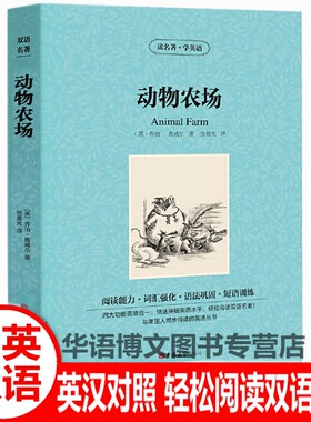 读名著学英语英汉对照