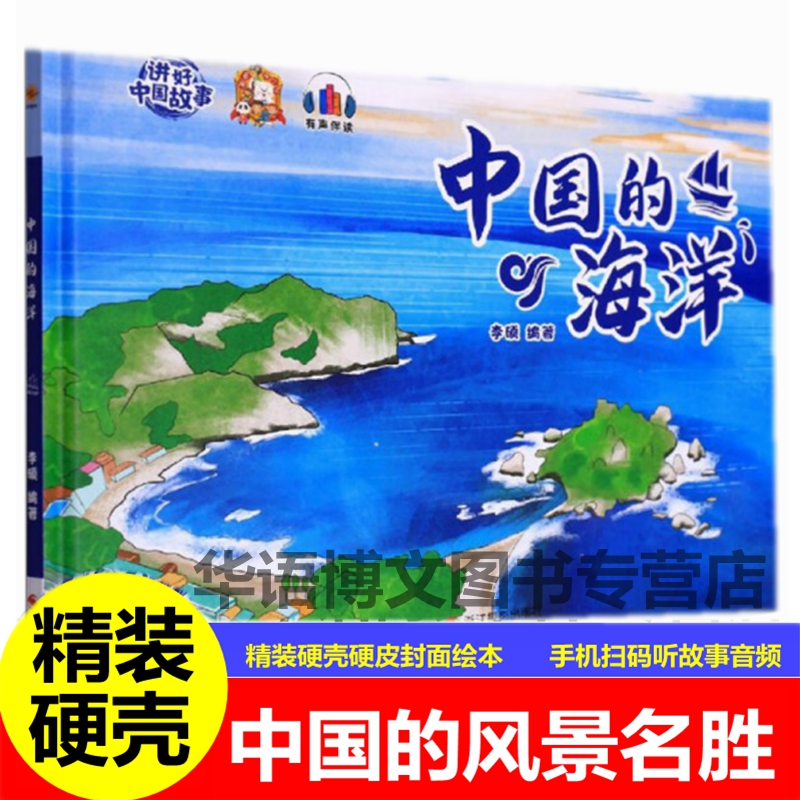 名园名湖名桥幼儿园3-6-8岁幼儿园童早教启蒙科普百科图画故事绘本书