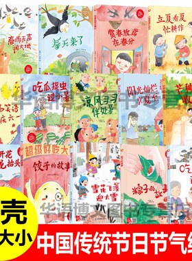 精装硬壳硬皮封面绘本A4大小