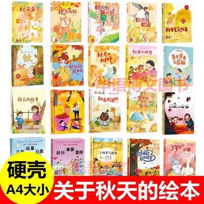 精装硬壳硬皮封面绘本