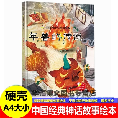 精装硬壳硬皮封面绘本