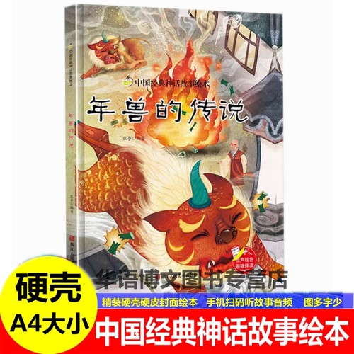 精装硬壳硬皮封面绘本