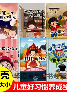 精装硬壳硬皮封面绘本A4大小