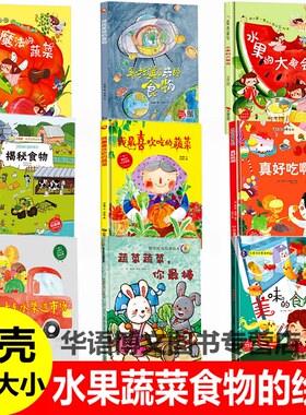 精装硬壳硬皮封面绘本A4大小