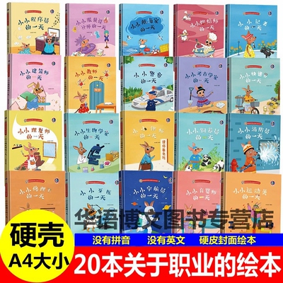 精装硬壳硬皮封面绘本A4大小