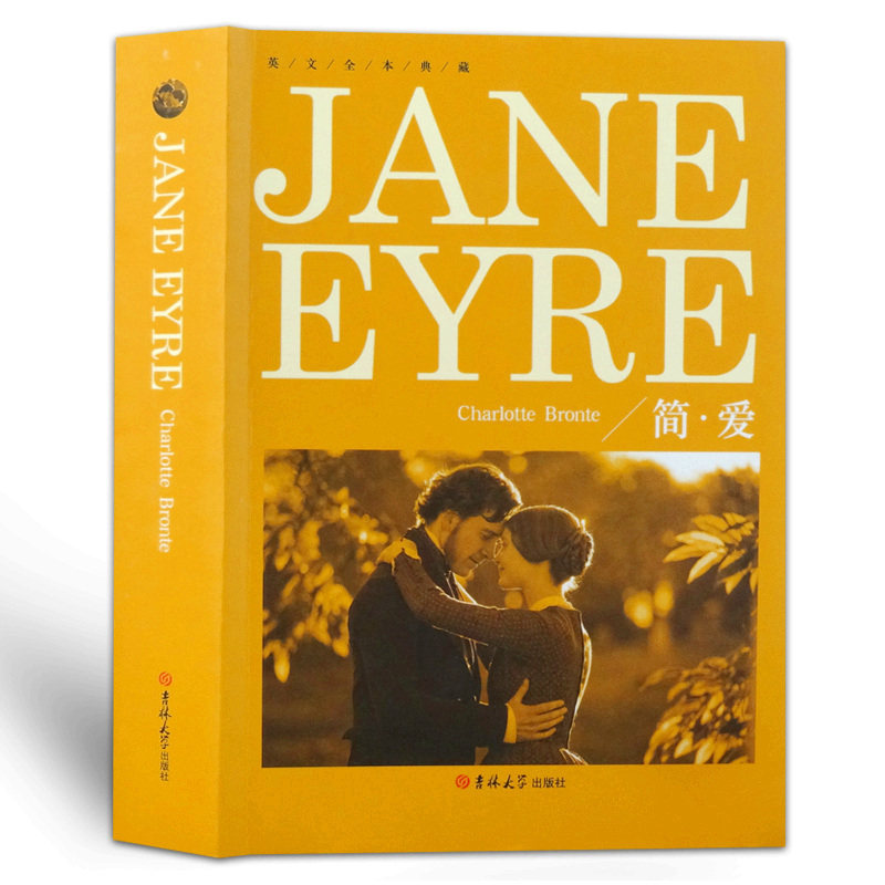 正版包邮 简爱 jane eyre 夏洛蒂·勃朗特 著全英文版无删减简爱书籍