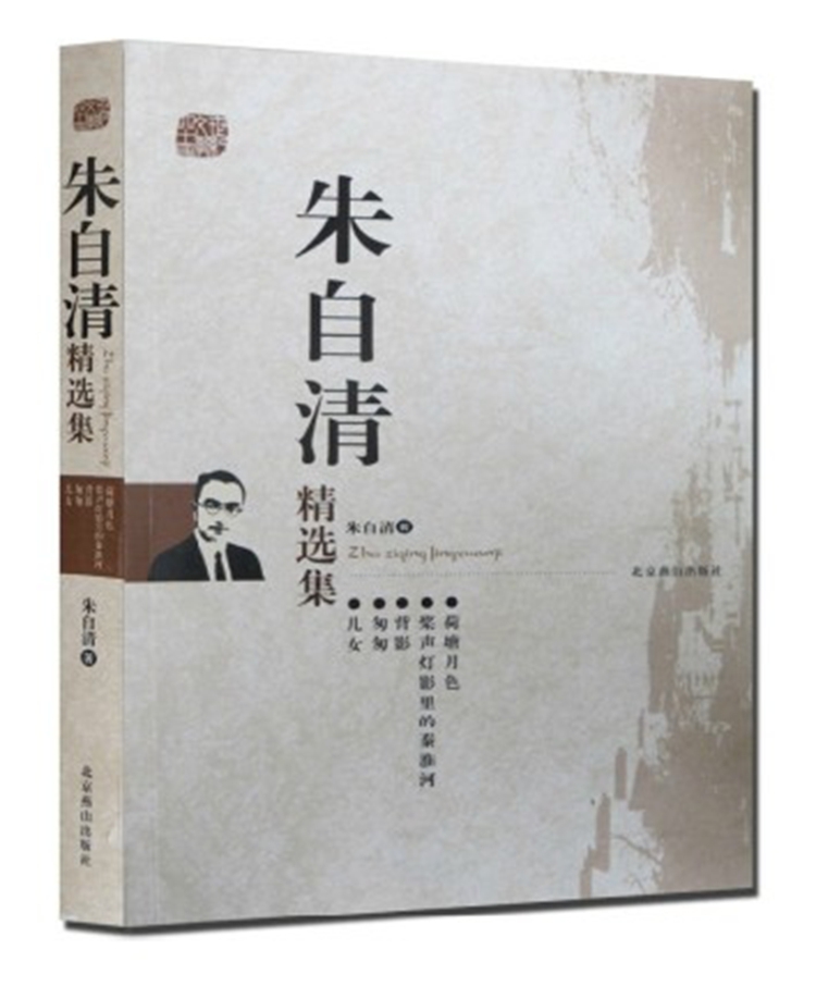 商城正版包邮 名家散文集 短篇小说杂文 背影