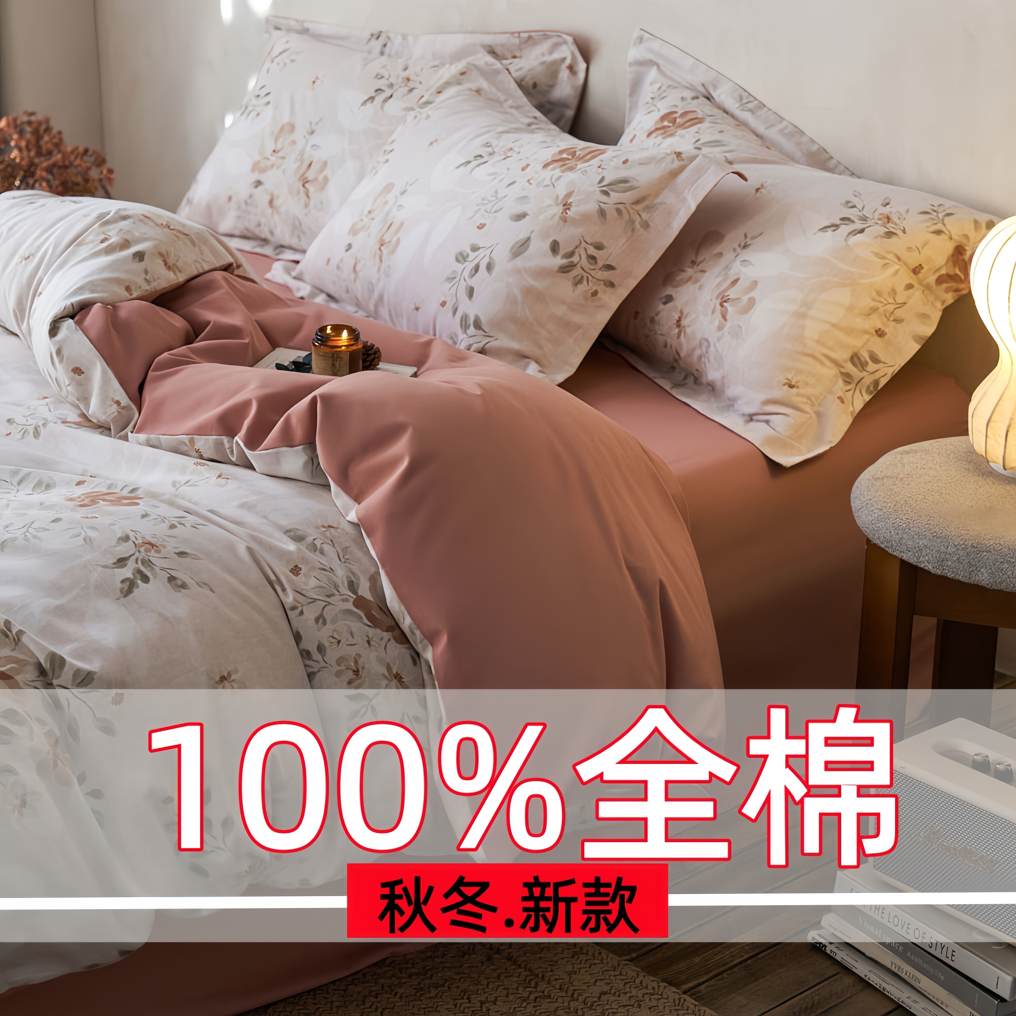 纯棉四件套秋冬新款加厚2026新款