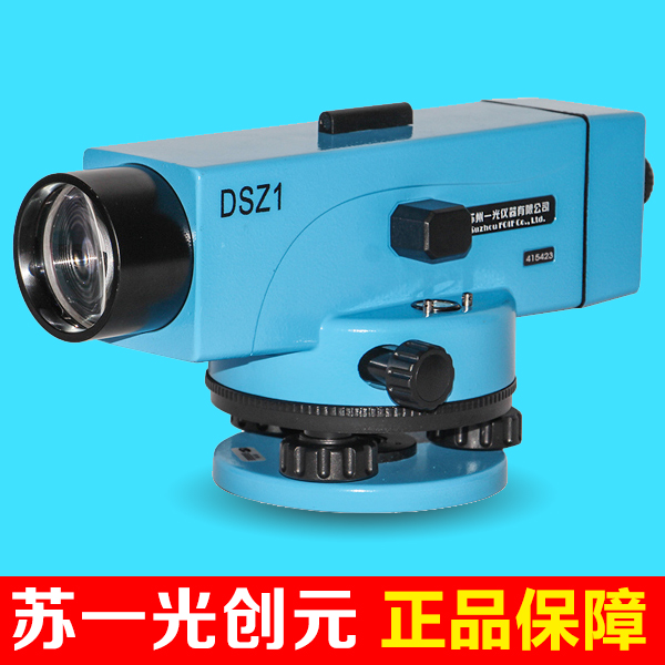 苏州一光dsz1自动安平水准仪