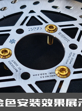 智控时代-304不锈钢碟刹盘专用M8x25 M8x30伞头碟刹盘固定螺丝