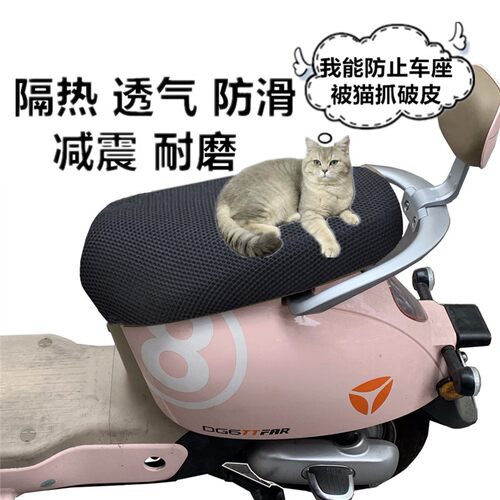 新蕾小鸟小牛九号雅迪新日台铃绿源电动车座套爱玛防晒猫抓坐垫套