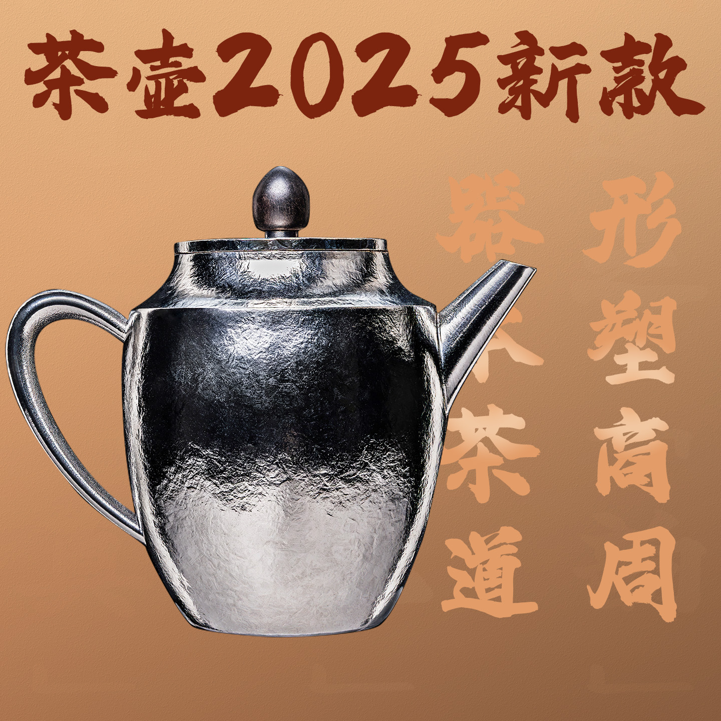 古罍·葛雷劳斯纯钛泡茶壶