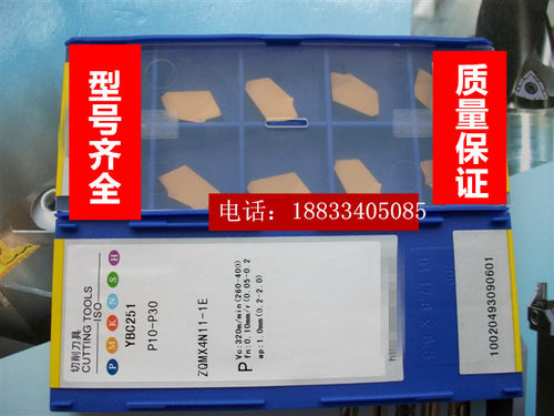 YBC251 ZQMX 3N11-1E 4N11-1E 5N11-1E 6N11-1E株洲数控切断刀头