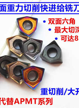 快进给数控铣刀片WNMU080608桃型六角不锈钢MFWN90度刀盘铣刀粒