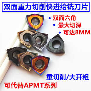 快进给数控铣刀片WNMU080608桃型六角不锈钢MFWN90度刀盘铣刀粒