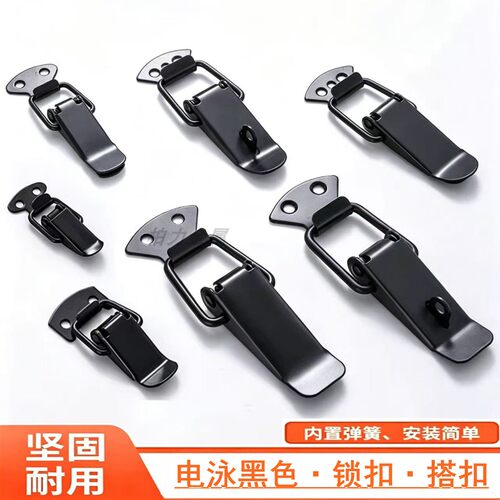 黑色不掉色弹簧鸭嘴扣卡扣锁搭扣