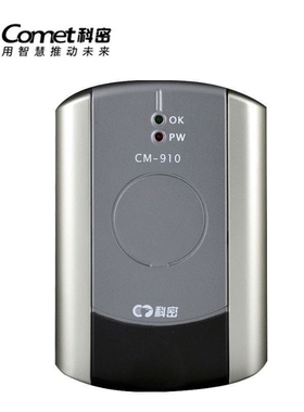 科密CM-906U消费机发卡器 XC-81T  01T xc938T  908u 918T读卡器