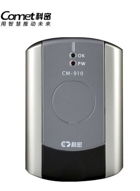 科密CM-906U消费机发卡器 XC-81T  01T xc938T  908u 918T读卡器