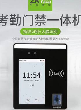 熵基科技XFACE500人脸指纹刷卡考勤机 xface500考勤机 面部