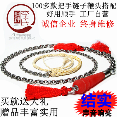 不锈钢响鞭中老年健身牛筋螺母